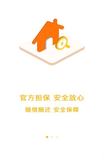 樱木花贷app  v1.3.4图1