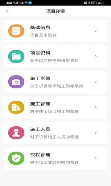 工到建业  v1.5.1图1