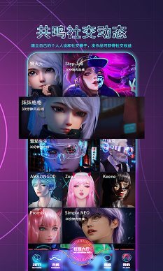 2077元宇宙社交安卓版  v1.0.0图1