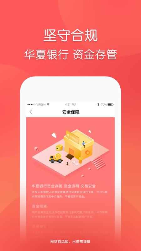 玖富普惠app下载官方版最新版  v5.0.2图3