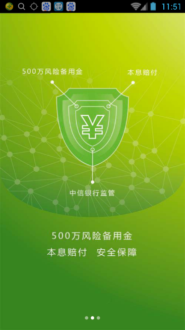 壹号钱庄最新版本下载安卓  v1.0.0.1图2