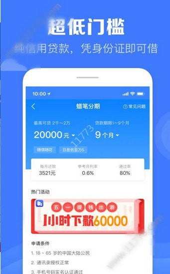 沃客金服app  v5.9.9图2