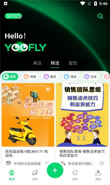 罂火虫app  v2.0.1图2