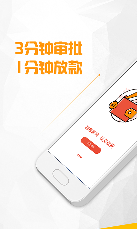 通通分期下款  v3.5.3图3