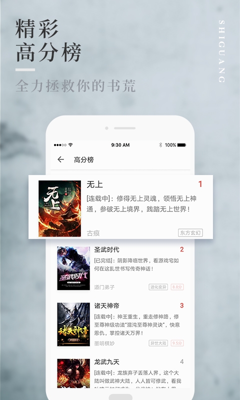 拾光小说免费版在线阅读无弹窗下载安装最新  v1.0.9图2