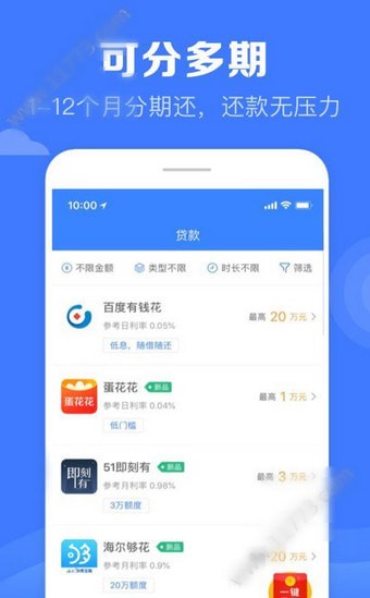 沃客金服app