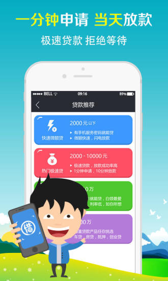 幸福贷款计算器app