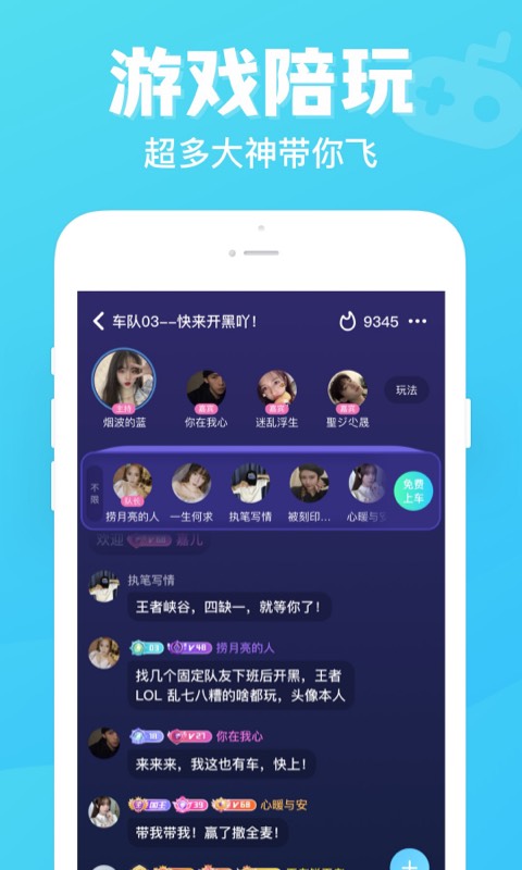 连心陪玩  v1.0.3.7图1