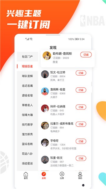 八号看台  v1.1.11图1