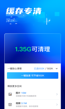 万能省电大师  v4.6.1图2