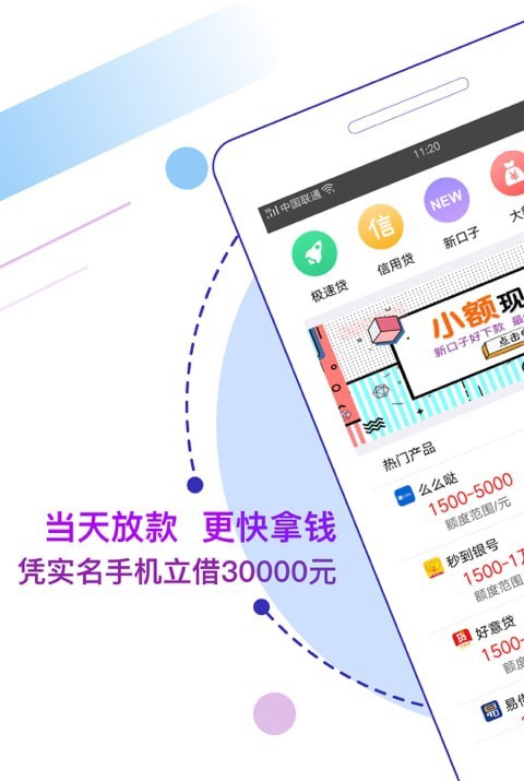 金钱兔app  v1.0图3