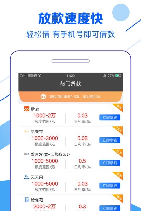 金钱兔app  v1.0图1