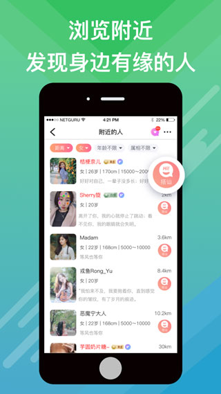 蜜会交友  v1.1.3图1