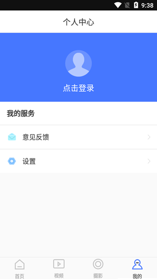 微立拍  v1.0.0图2