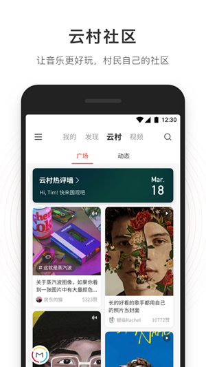 网易云  v8.6.31图1