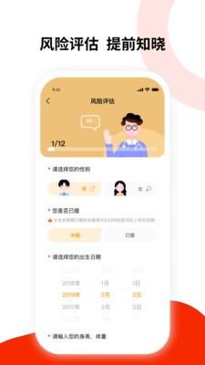 健康东风  v1.0.1图1