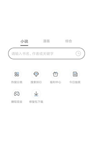 坏坏猫搜书  v1.0.2图1