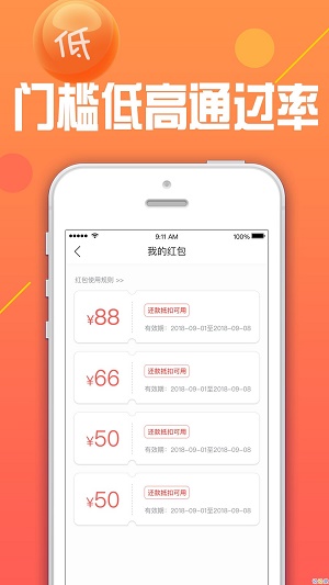 火凤凰贷款app下载安装官网  v1.0图3