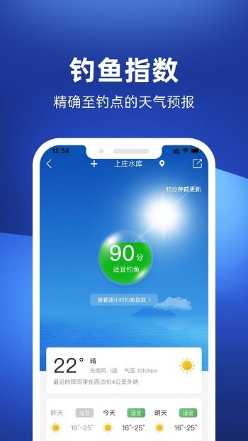 钓鱼人  v3.0.0图1