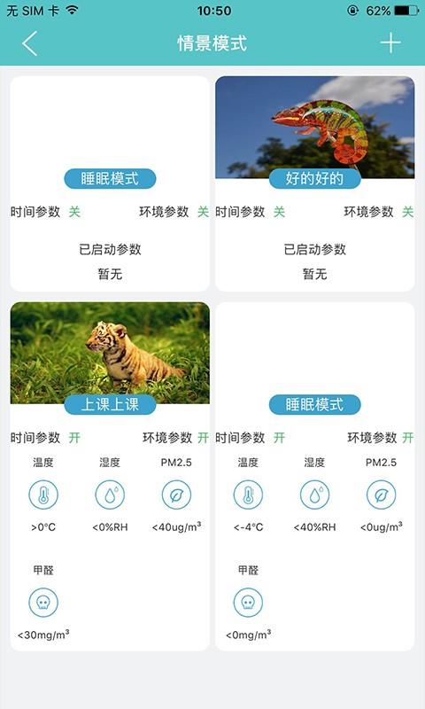 嘟嘟智能家居  v1.0.0图1