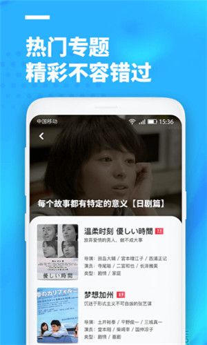 聚看影视2023版下载  v3.1.9图4