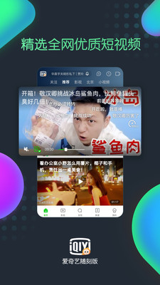 爱奇艺随刻版最新版下载  v9.14.1图4