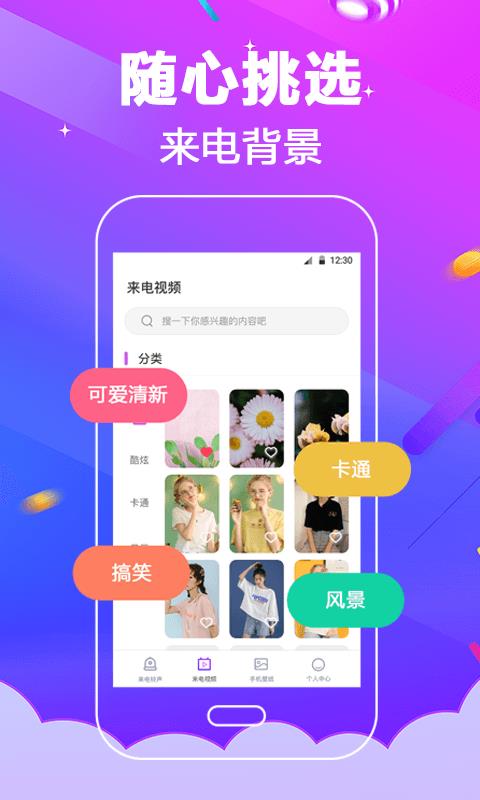 多酷铃声大全安卓版下载安装苹果app