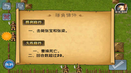 三国志曹操传2014豪华版  v1.1.55图1