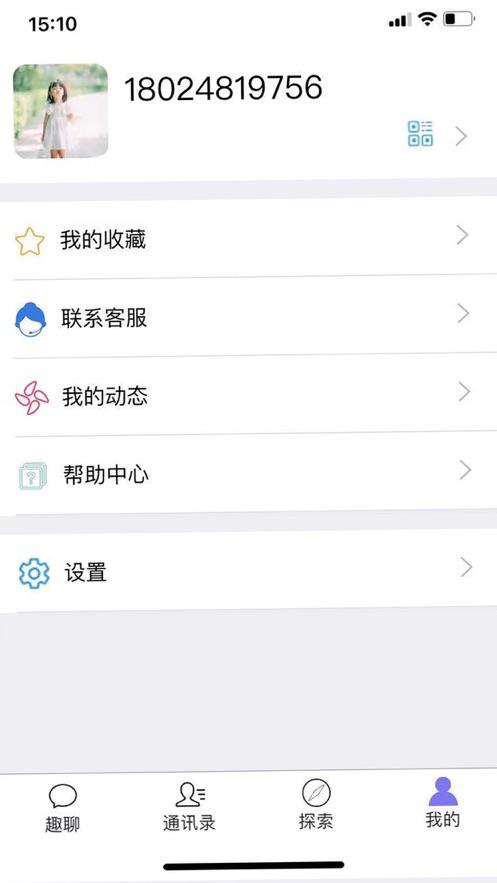 趣聊一下app