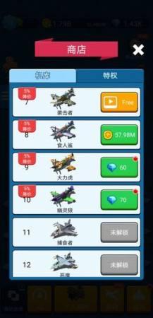 进击的外星人红包版  v1.0图1