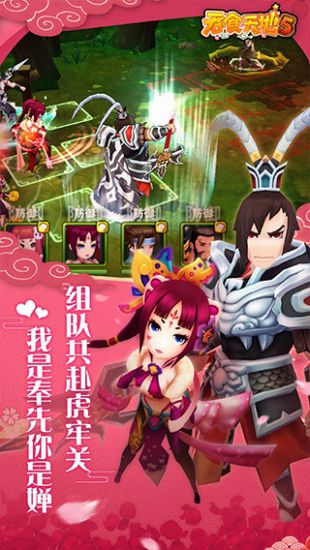 吞食天地5杨家将完整版  v9.3.4图1