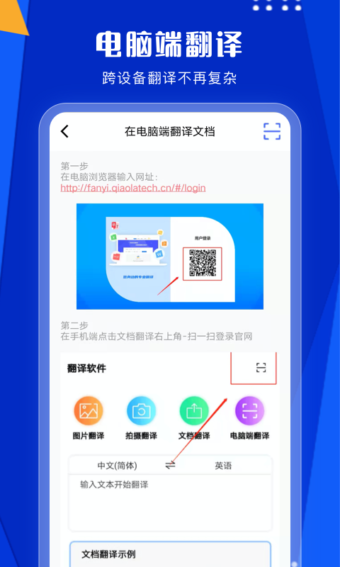 日文拍照翻译  v2.0.0图3