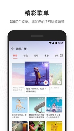 网易云  v8.6.31图2