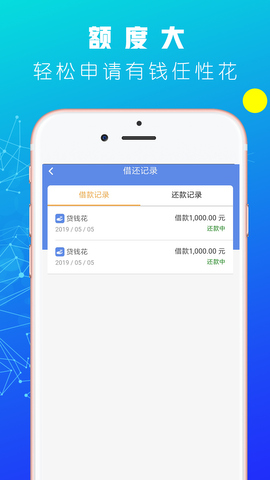 马尔贷富手机版  v1.0图1