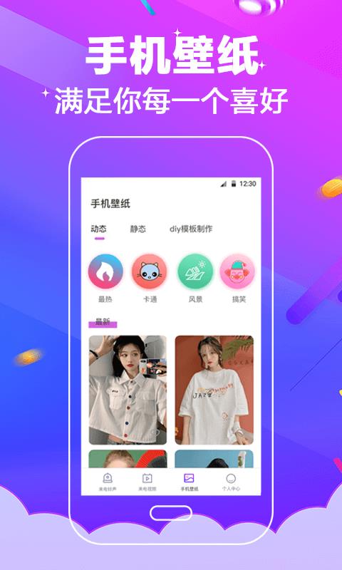 多酷铃声大全安卓版下载安装苹果app  v3.0.5图2