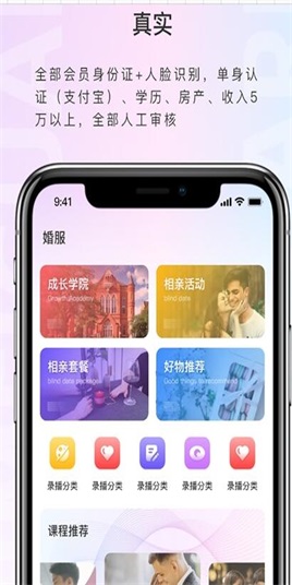 喜媒官2024  v2.3.6图1