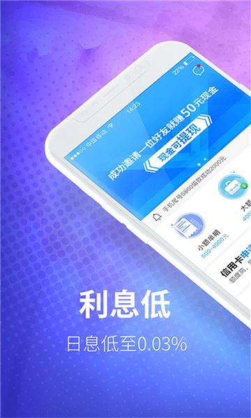 闪易周转手机版app  v1.2.5图4