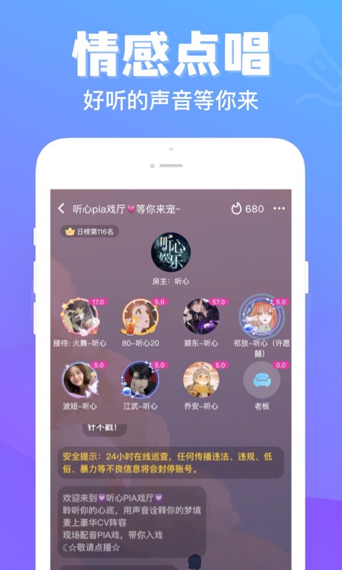 连心陪玩免费版下载安装苹果手机  v1.0.3.7图2