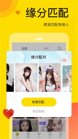 觅视app  v1.1.0图1