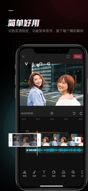 剪映下载软件  v1.0.0图1