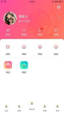 嗨皮星球下载官网最新版本安卓手机  v1.0.1图3