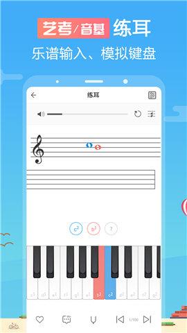 乐理视唱练耳  v5.5.7图2