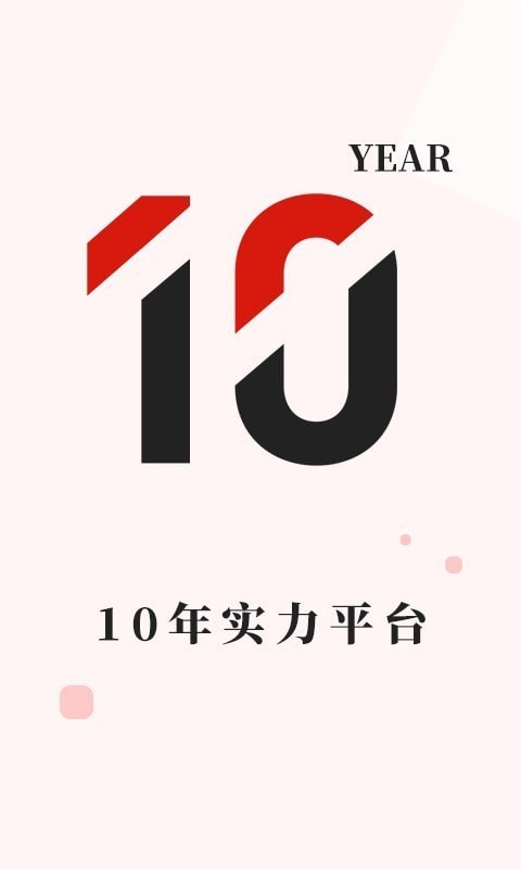 长城金业app下载安装官网苹果  v3.1.0图2