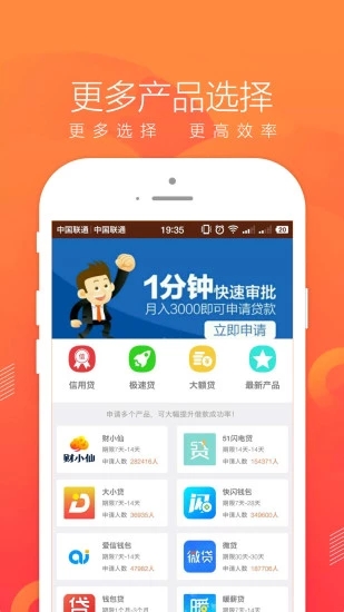 即刻贷安卓版  v1.1.0图3