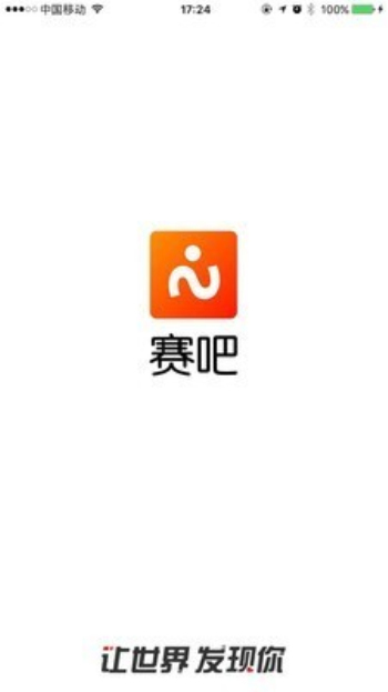 比赛吧直播官网下载安装苹果版  v2.0.0图2