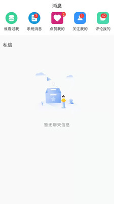 越过交友最新版  v1.0.0图4