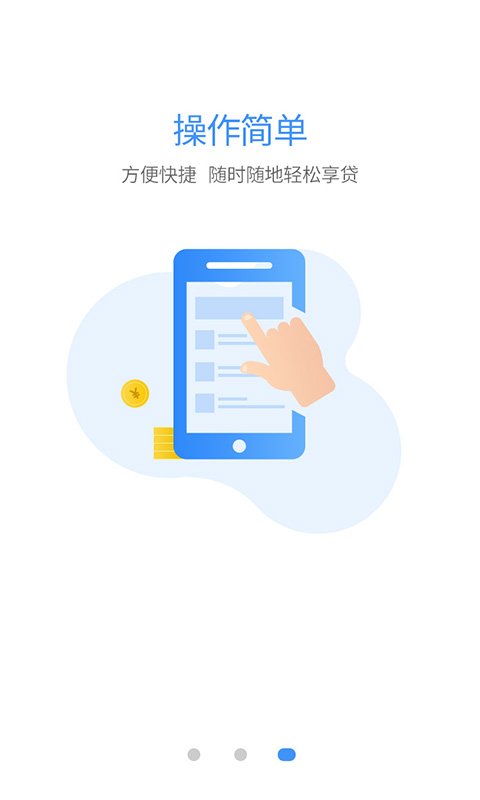 粒子贷app  v1.1.0图1