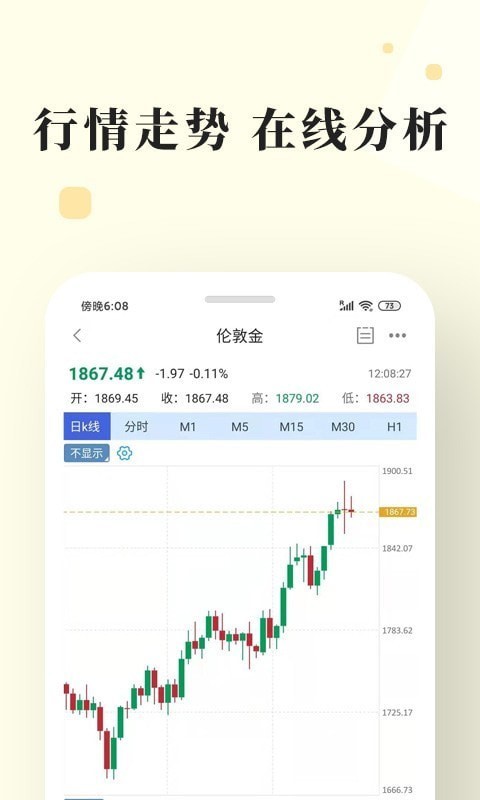 长城金业app下载安装官网苹果  v3.1.0图3