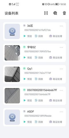 应急管理助手  v1.0.10图2