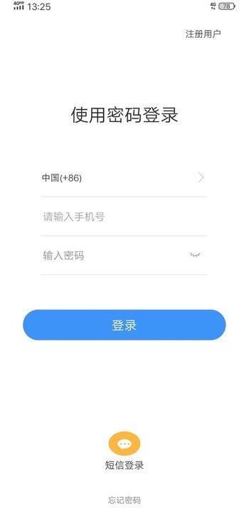 聚格聊天最新版本下载  v1.0图2